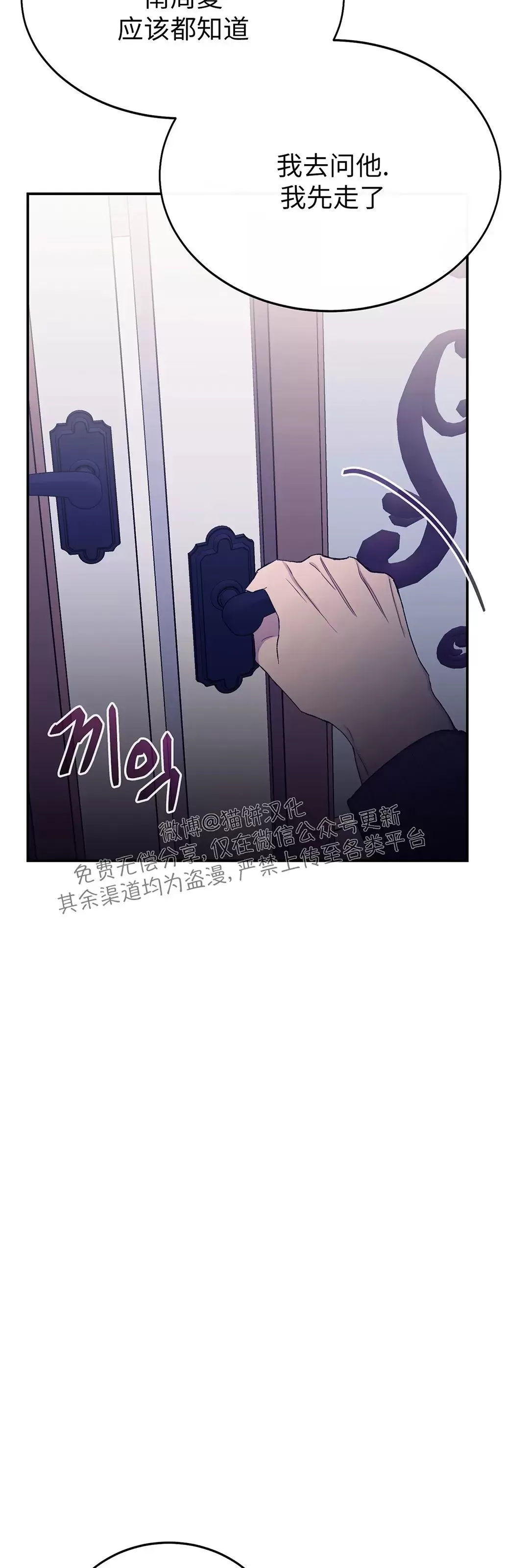 《虚假浪漫》漫画最新章节第30话免费下拉式在线观看章节第【37】张图片