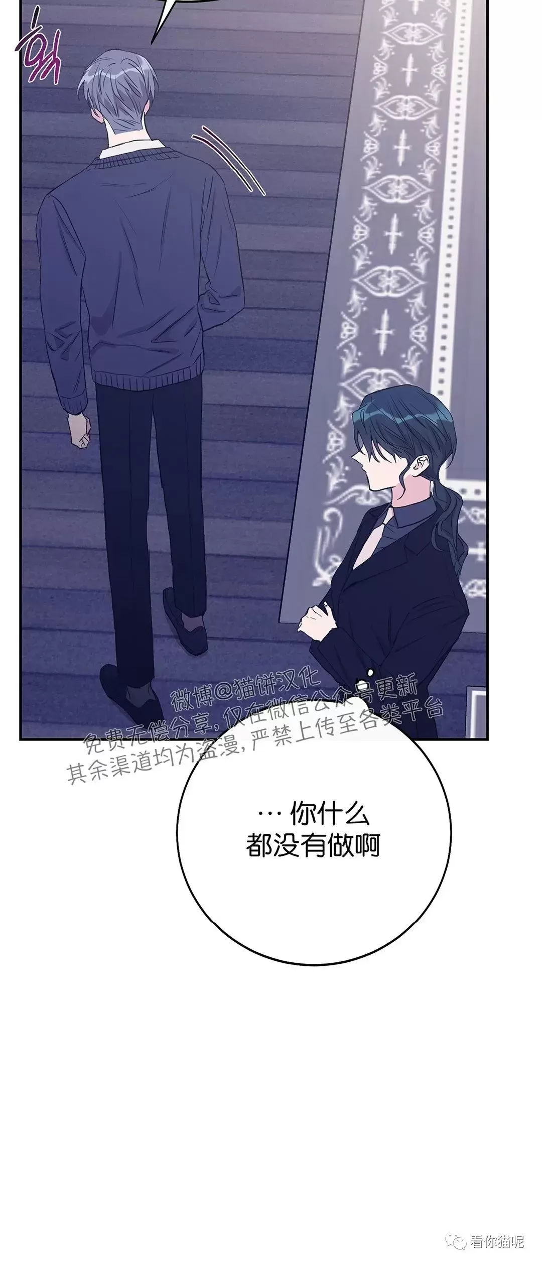 《虚假浪漫》漫画最新章节第30话免费下拉式在线观看章节第【12】张图片