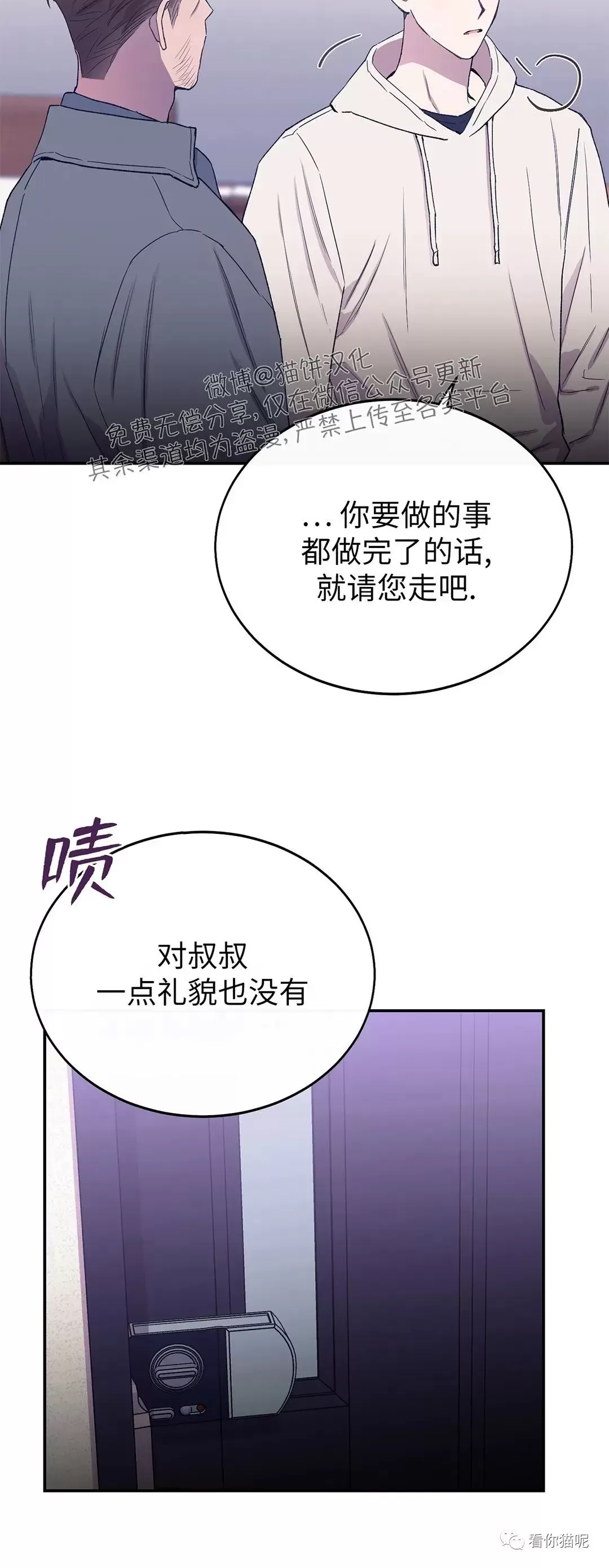 《虚假浪漫》漫画最新章节第30话免费下拉式在线观看章节第【48】张图片