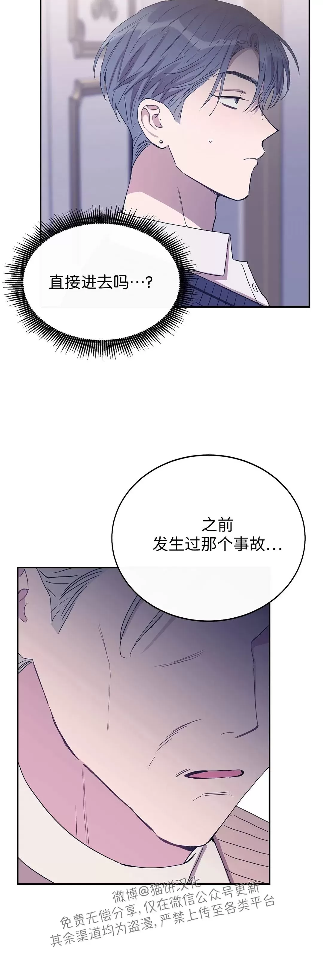 《虚假浪漫》漫画最新章节第30话免费下拉式在线观看章节第【17】张图片