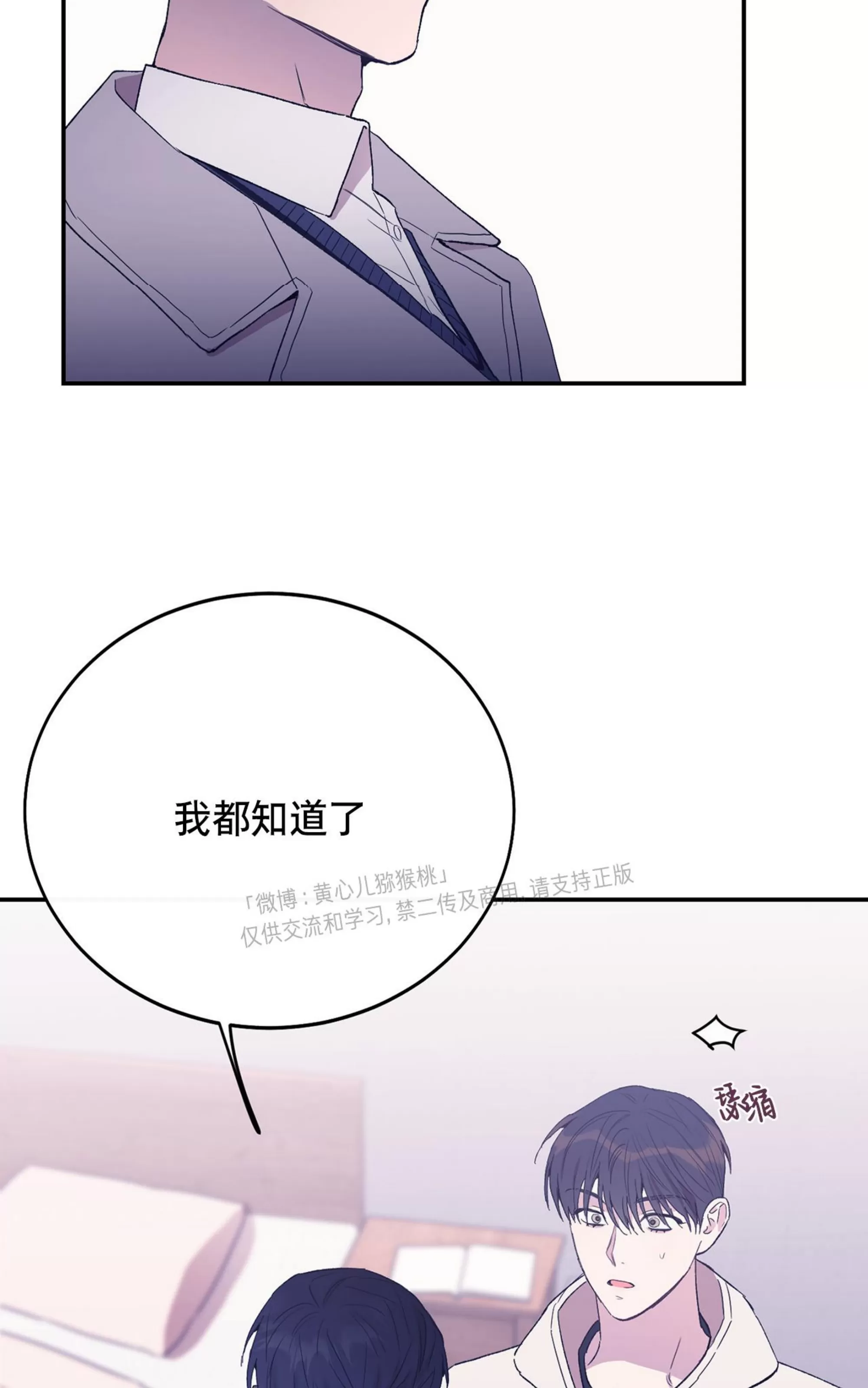 《虚假浪漫》漫画最新章节第31话免费下拉式在线观看章节第【15】张图片