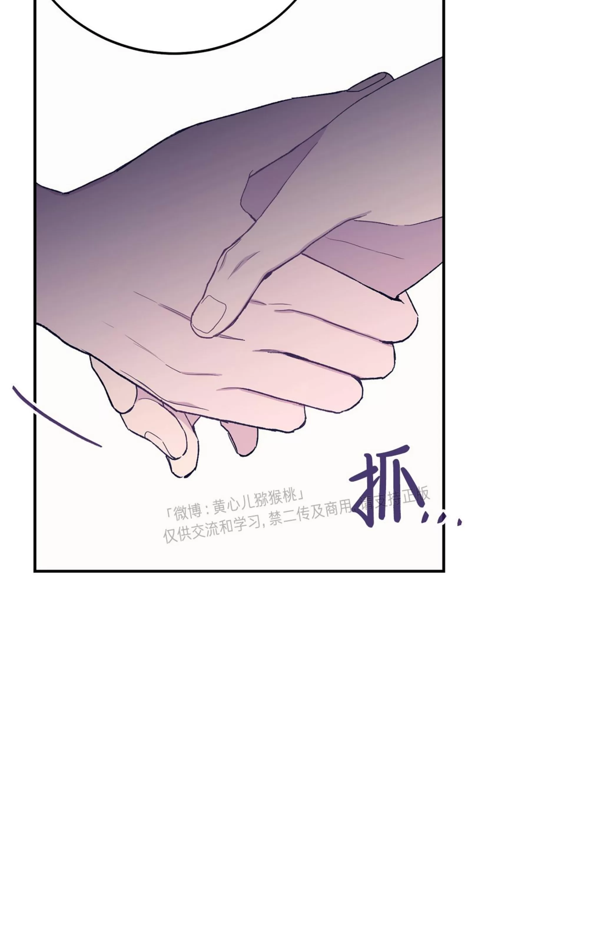 《虚假浪漫》漫画最新章节第31话免费下拉式在线观看章节第【31】张图片