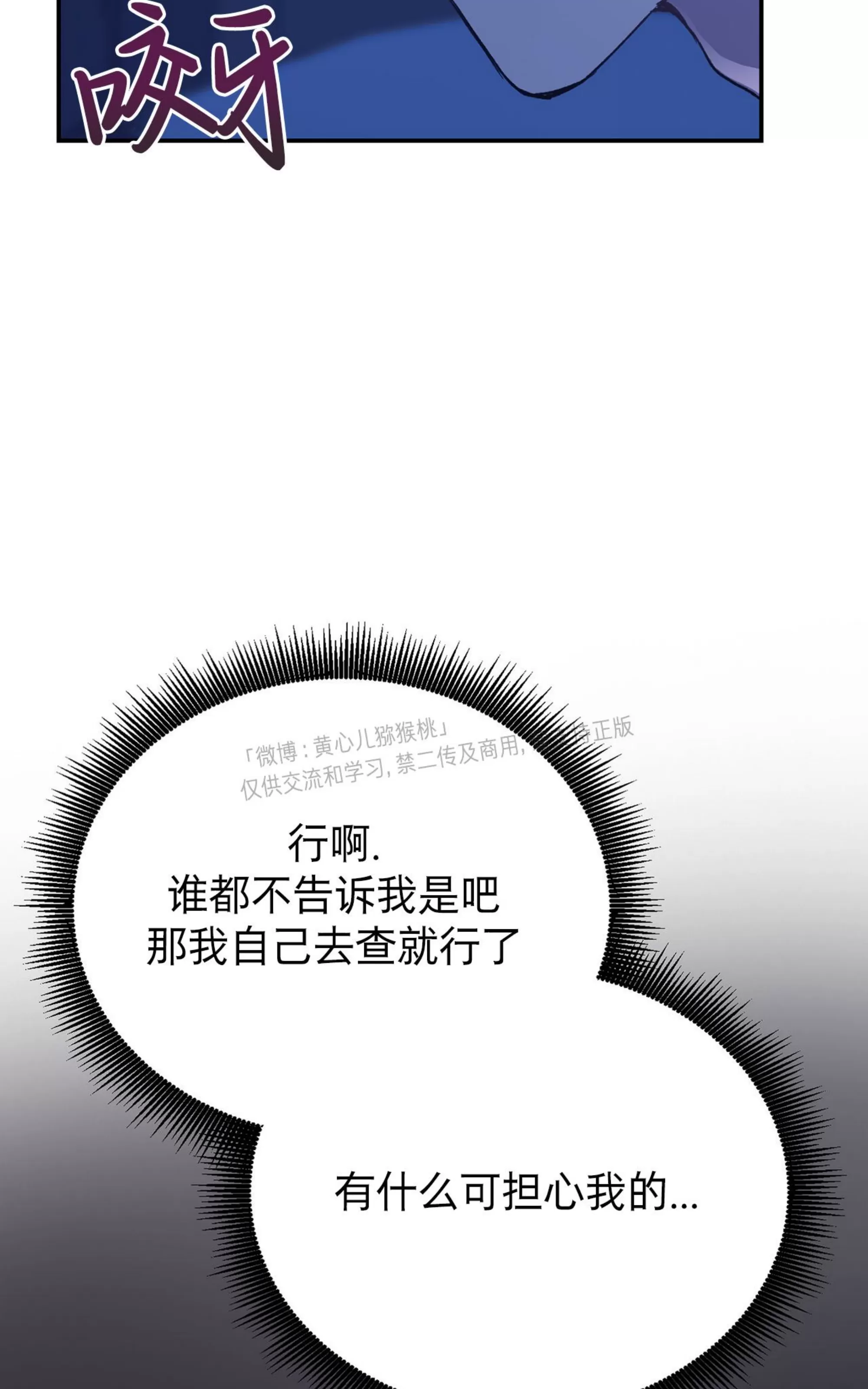 《虚假浪漫》漫画最新章节第31话免费下拉式在线观看章节第【57】张图片