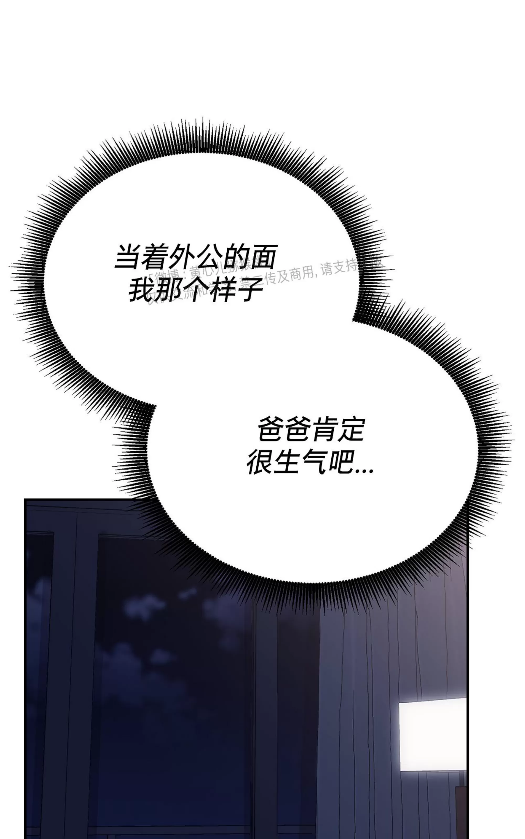 《虚假浪漫》漫画最新章节第31话免费下拉式在线观看章节第【50】张图片