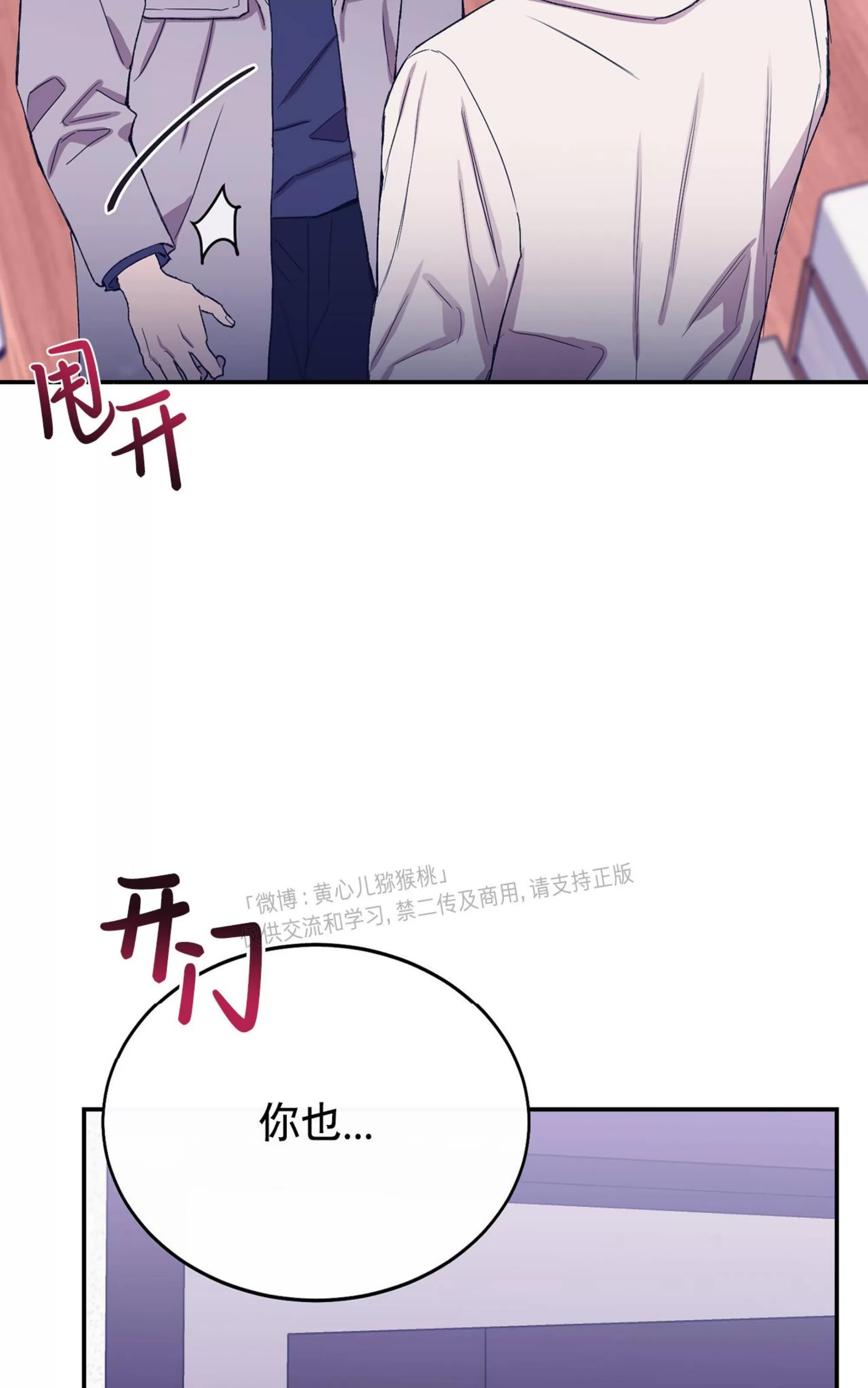 《虚假浪漫》漫画最新章节第31话免费下拉式在线观看章节第【41】张图片