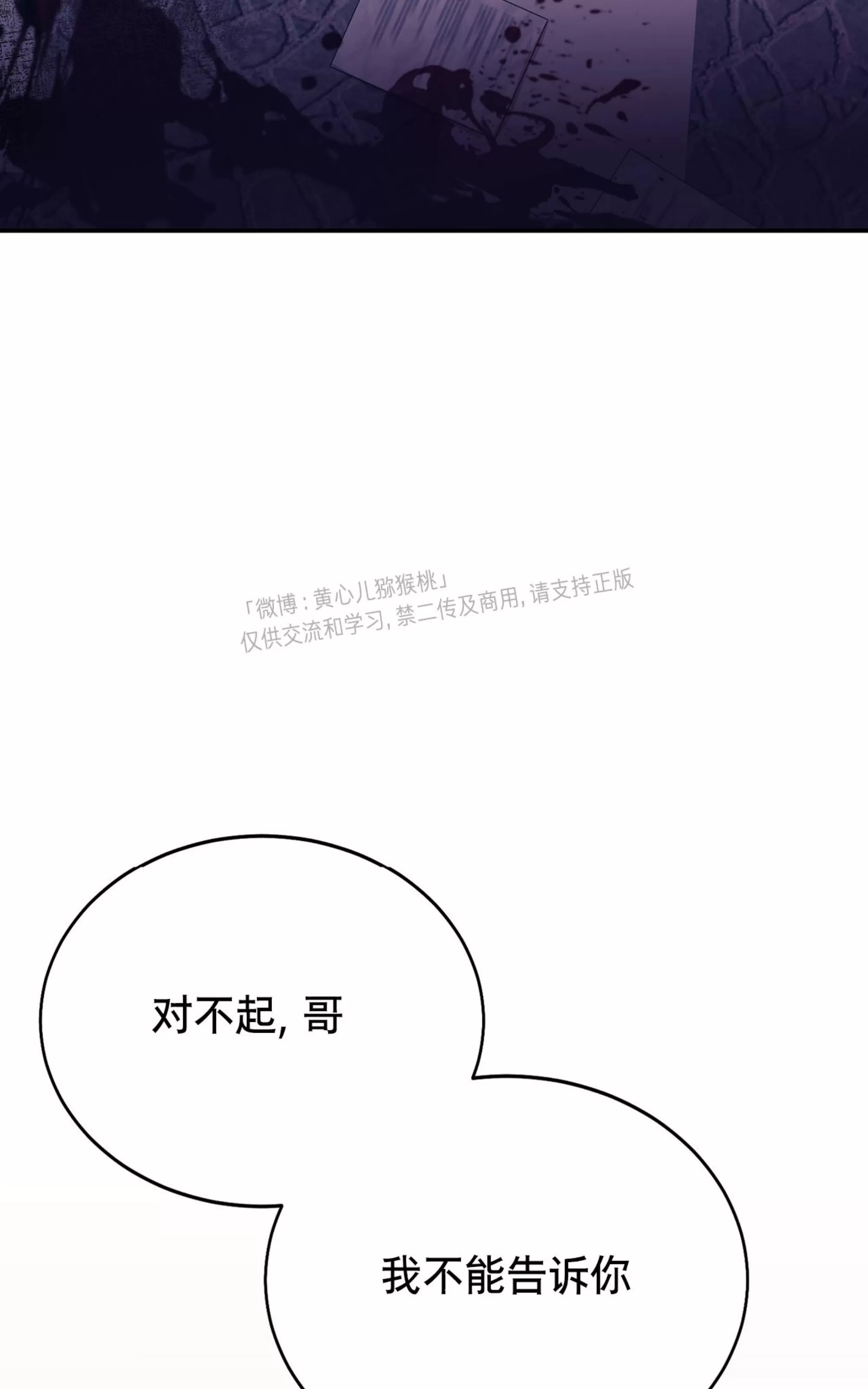 《虚假浪漫》漫画最新章节第31话免费下拉式在线观看章节第【34】张图片