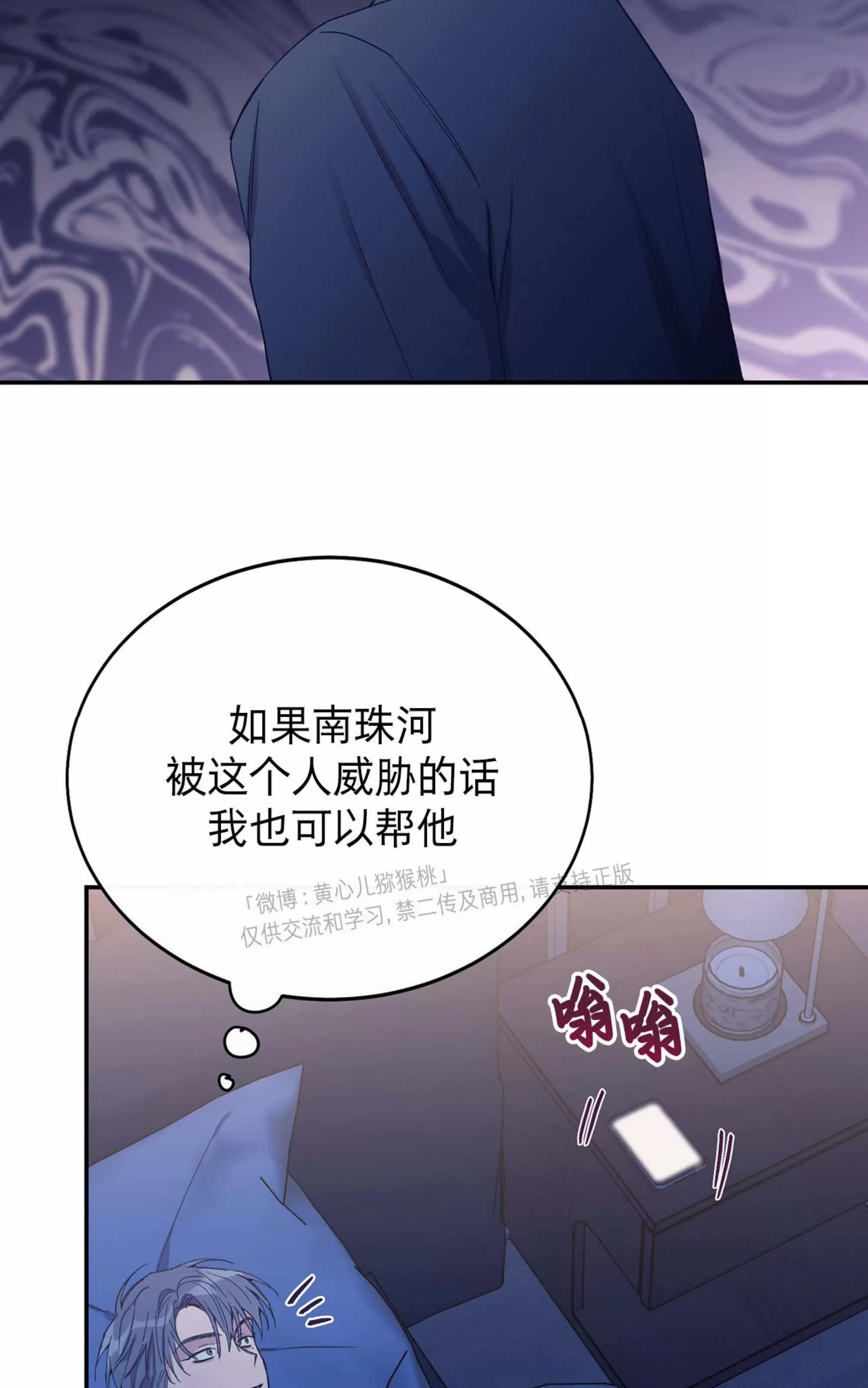 《虚假浪漫》漫画最新章节第31话免费下拉式在线观看章节第【67】张图片