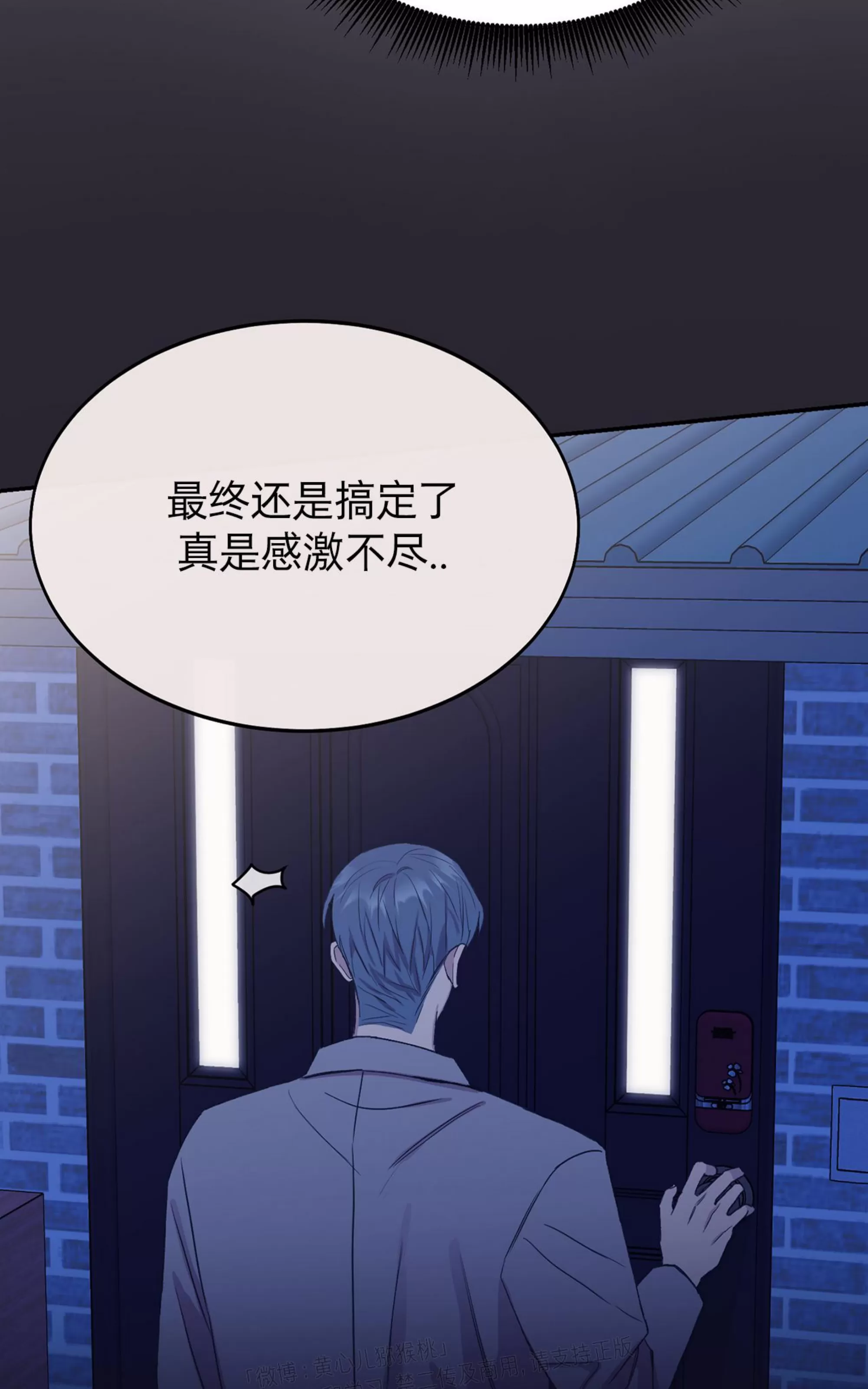 《虚假浪漫》漫画最新章节第31话免费下拉式在线观看章节第【58】张图片