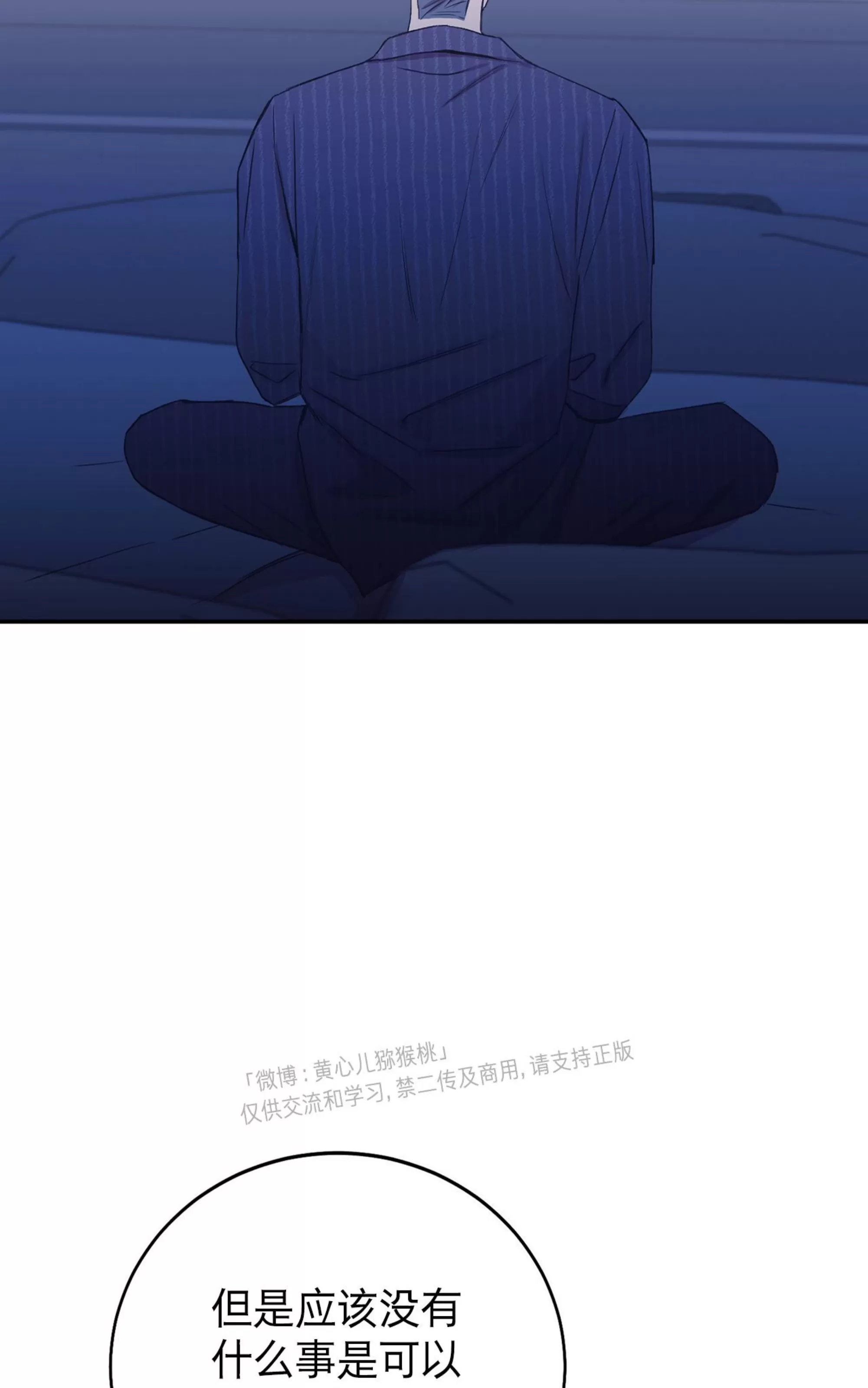 《虚假浪漫》漫画最新章节第31话免费下拉式在线观看章节第【64】张图片