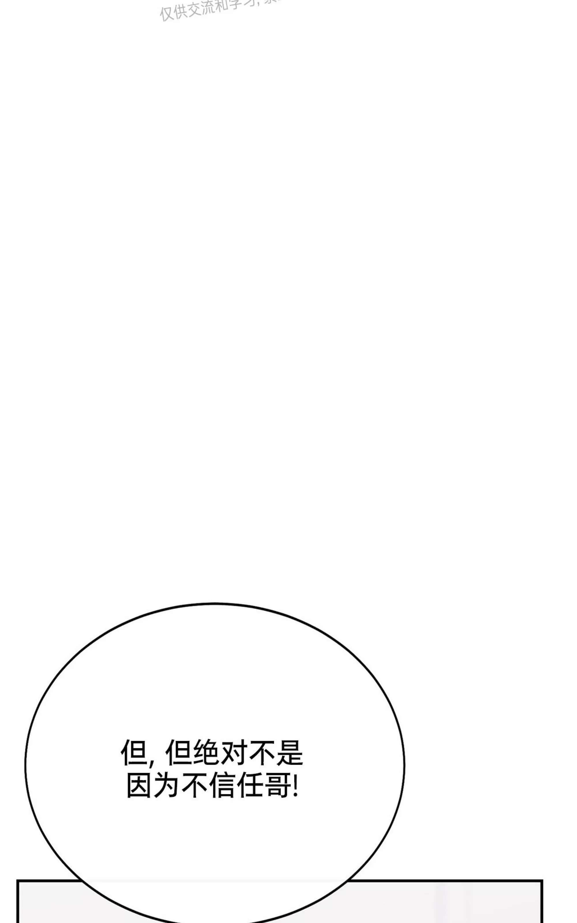 《虚假浪漫》漫画最新章节第31话免费下拉式在线观看章节第【20】张图片