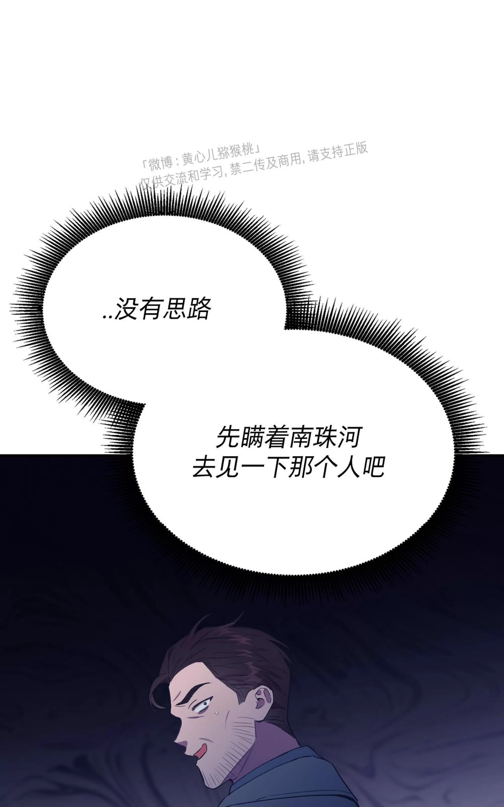 《虚假浪漫》漫画最新章节第31话免费下拉式在线观看章节第【66】张图片