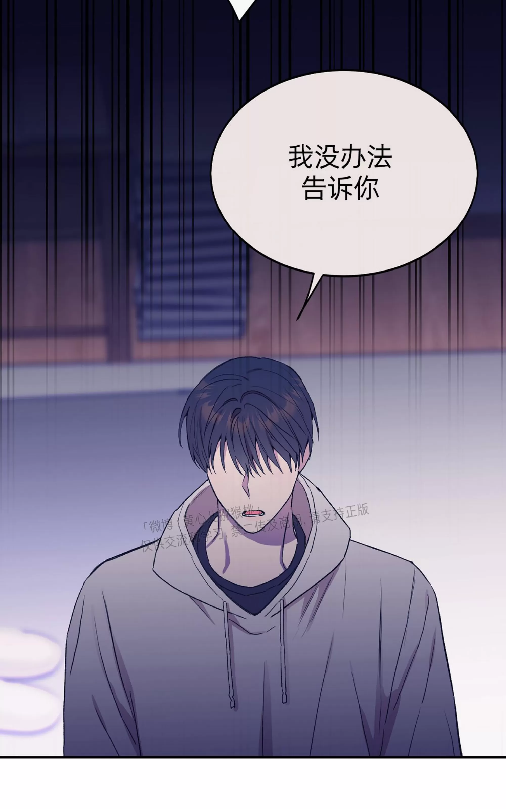 《虚假浪漫》漫画最新章节第31话免费下拉式在线观看章节第【54】张图片