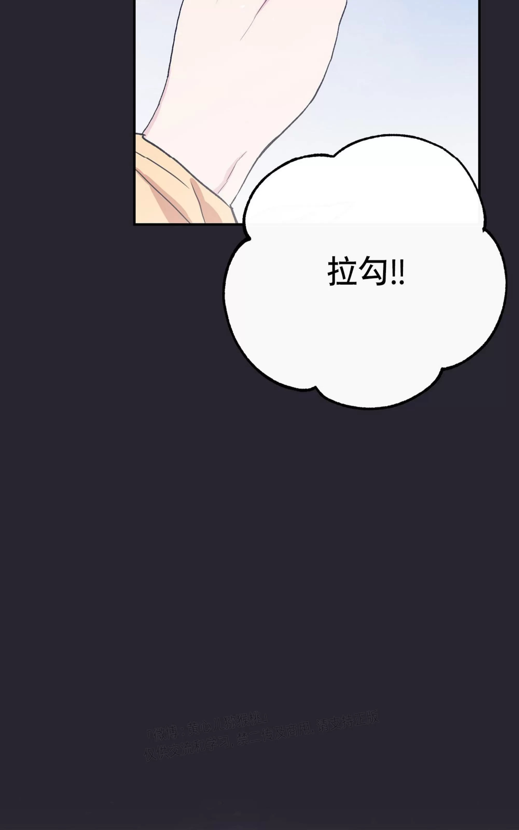 《虚假浪漫》漫画最新章节第32话免费下拉式在线观看章节第【48】张图片