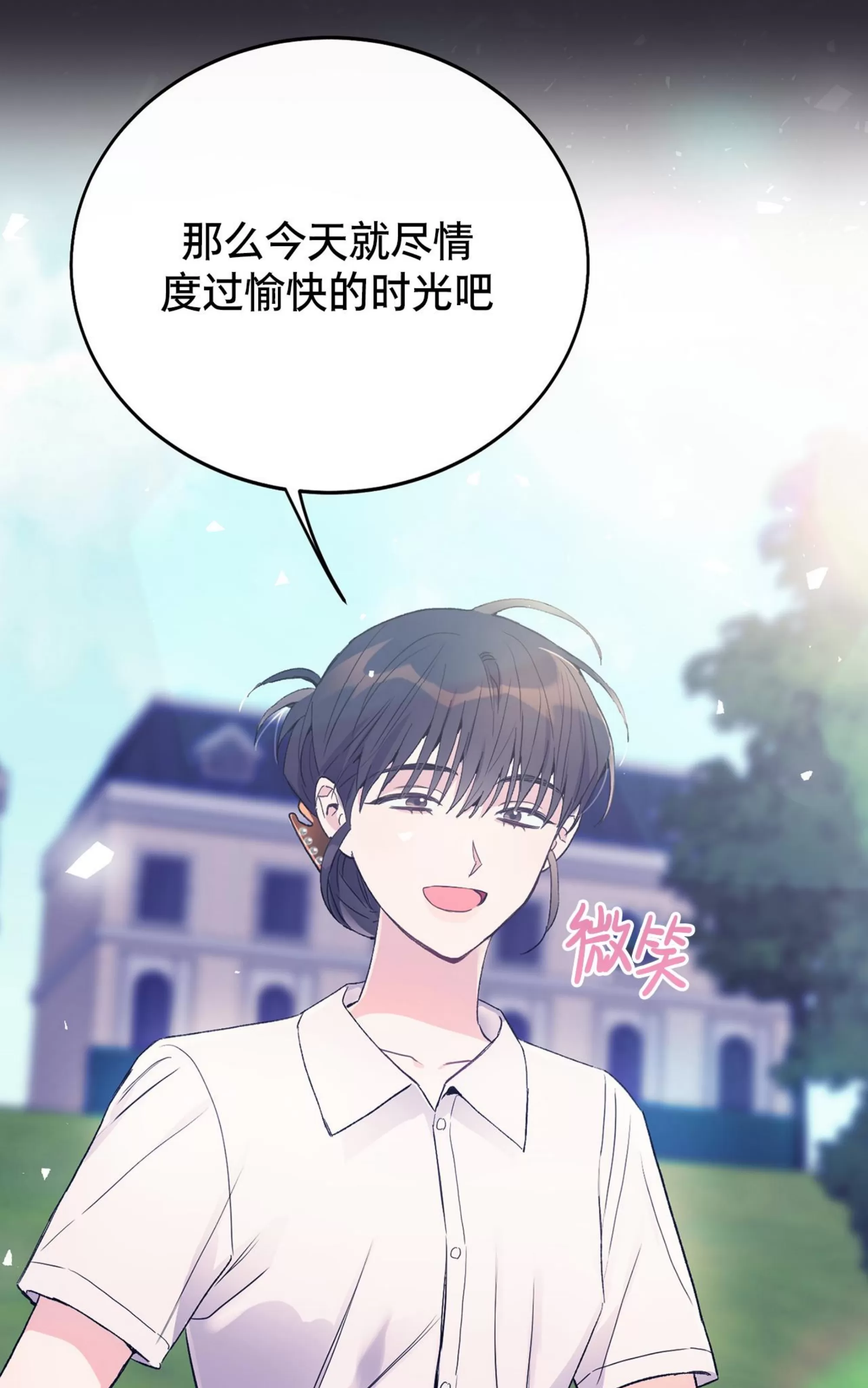 《虚假浪漫》漫画最新章节第32话免费下拉式在线观看章节第【49】张图片