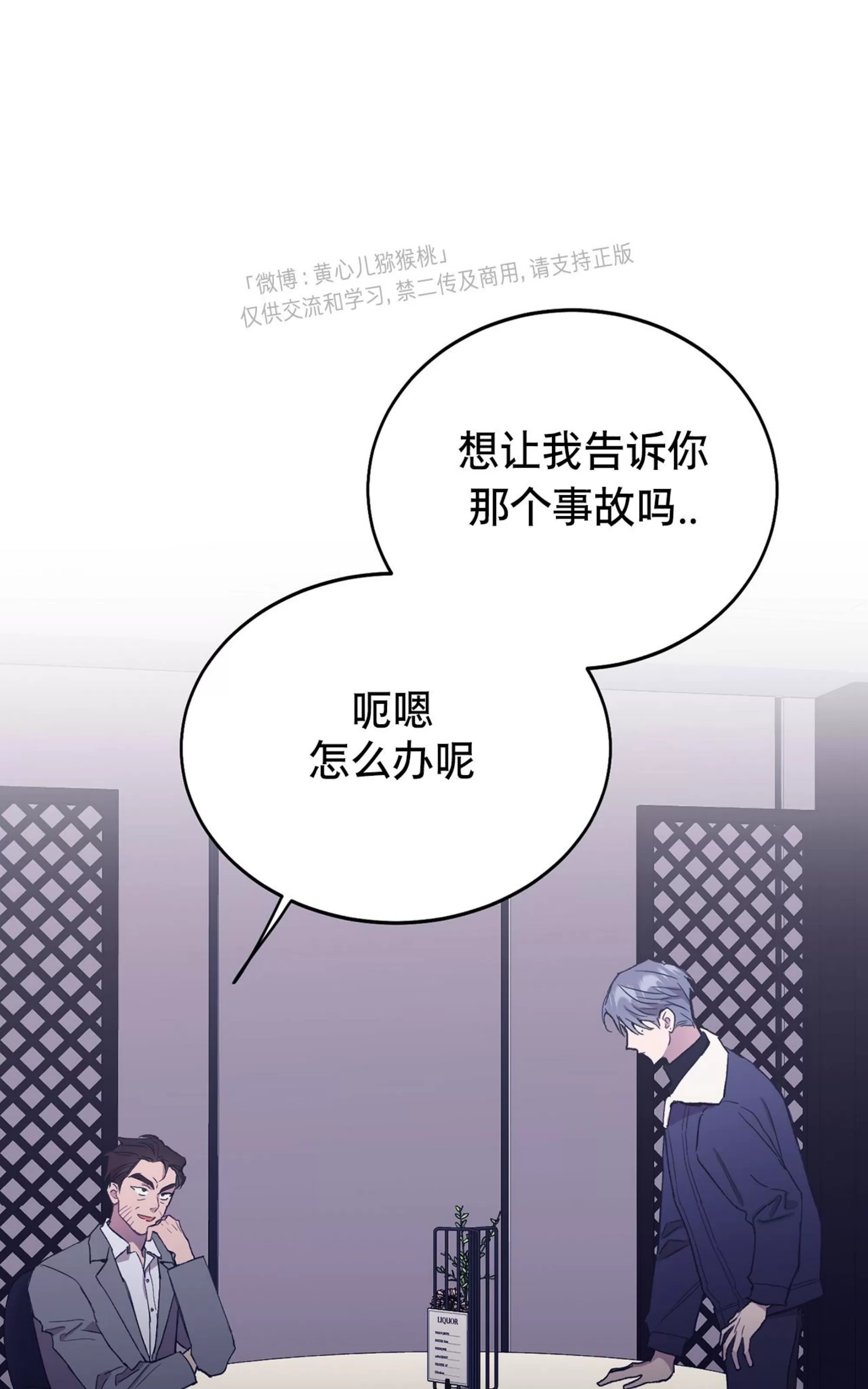 《虚假浪漫》漫画最新章节第32话免费下拉式在线观看章节第【1】张图片