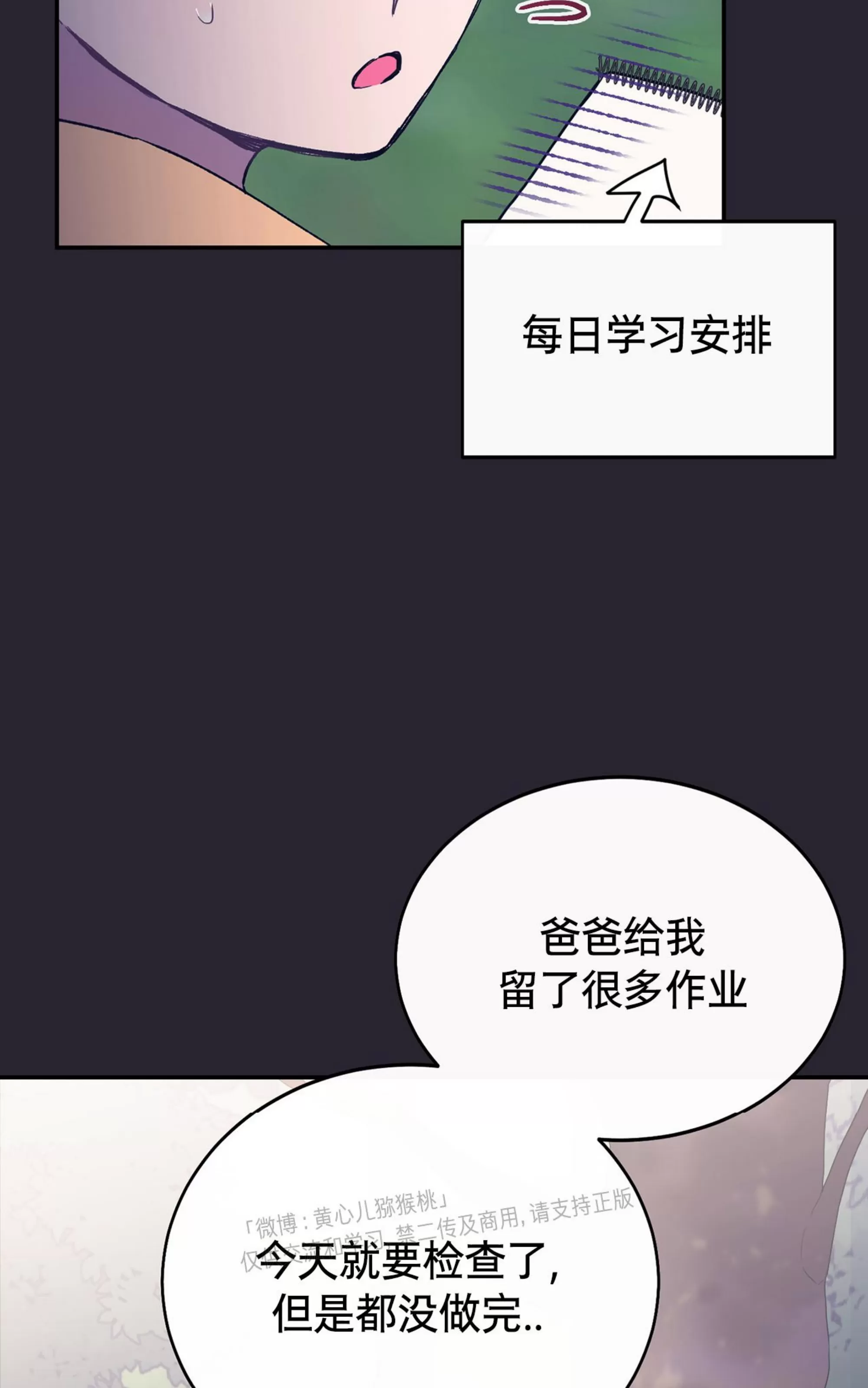 《虚假浪漫》漫画最新章节第32话免费下拉式在线观看章节第【60】张图片