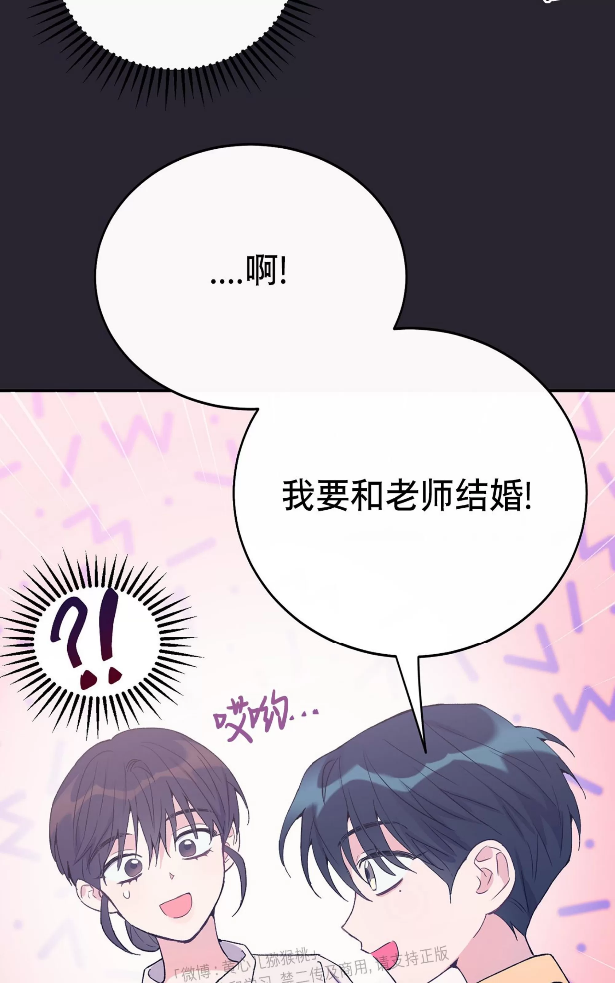 《虚假浪漫》漫画最新章节第32话免费下拉式在线观看章节第【84】张图片