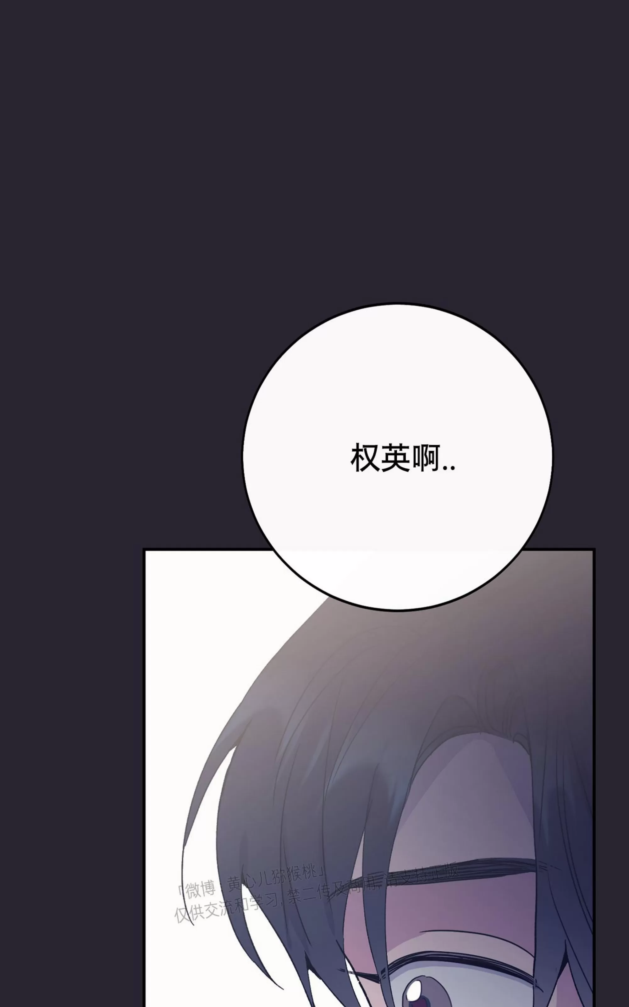 《虚假浪漫》漫画最新章节第32话免费下拉式在线观看章节第【73】张图片