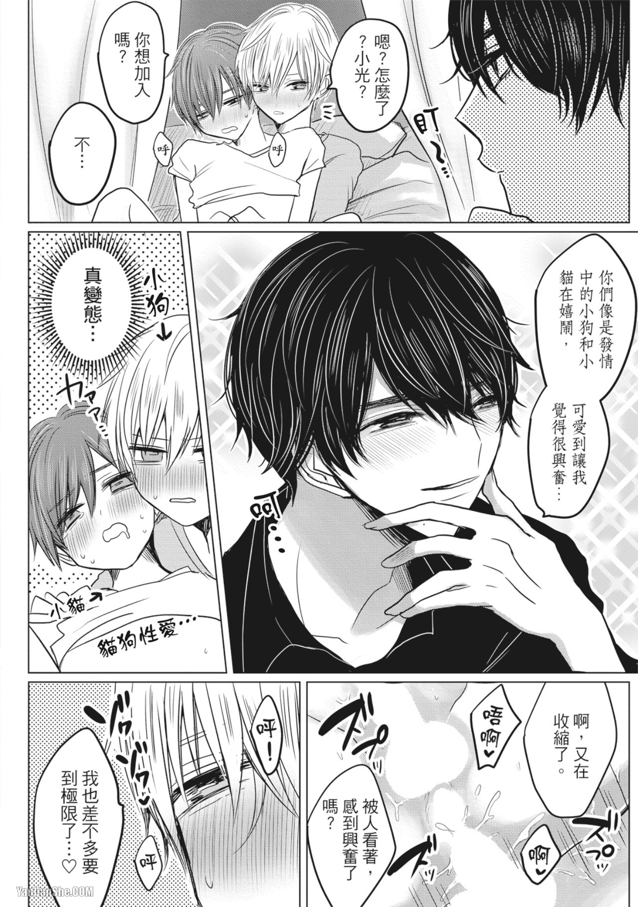 【别搞错，这才不是命运[耽美]】漫画-（第1話）章节漫画下拉式图片-34.jpg