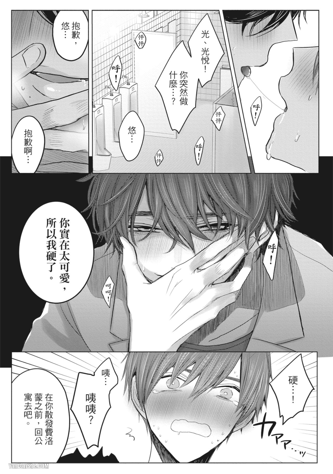 《别搞错，这才不是命运》漫画最新章节第3话免费下拉式在线观看章节第【25】张图片