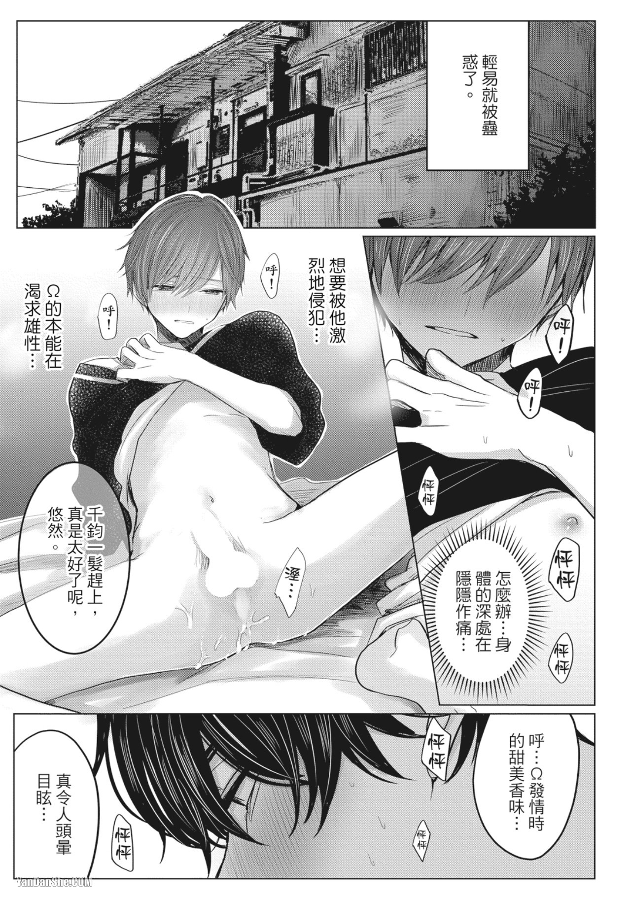 《别搞错，这才不是命运》漫画最新章节第3话免费下拉式在线观看章节第【27】张图片