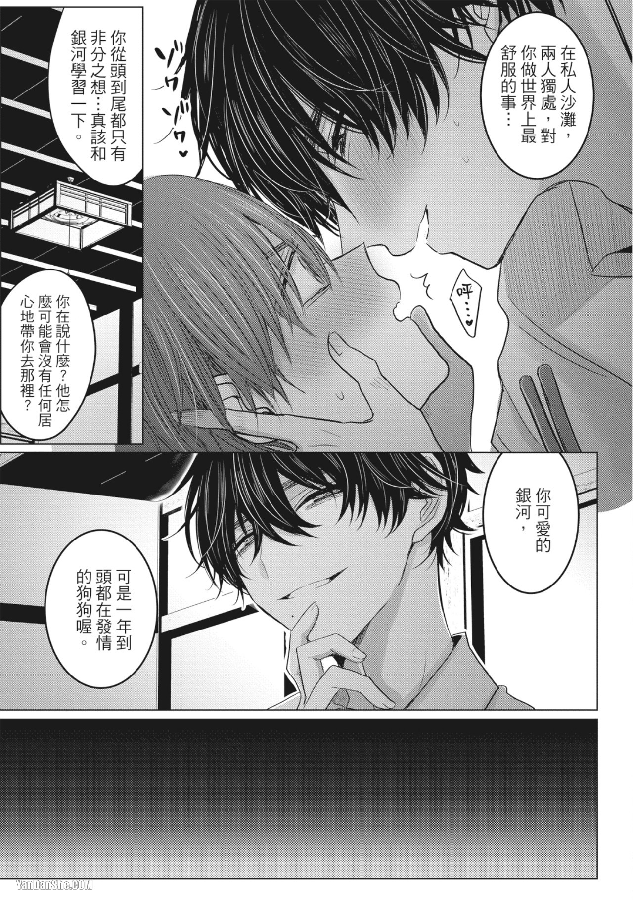 《别搞错，这才不是命运》漫画最新章节第4话免费下拉式在线观看章节第【11】张图片