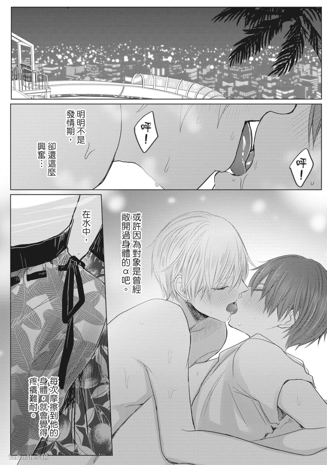 《别搞错，这才不是命运》漫画最新章节第4话免费下拉式在线观看章节第【22】张图片