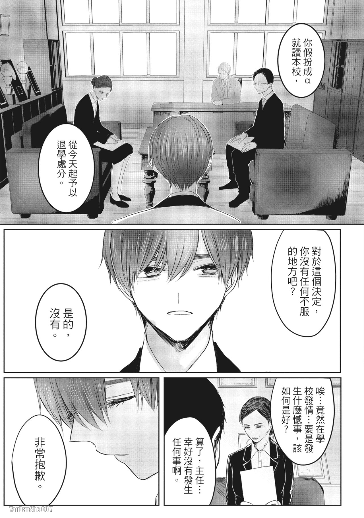 《别搞错，这才不是命运》漫画最新章节第7话免费下拉式在线观看章节第【28】张图片