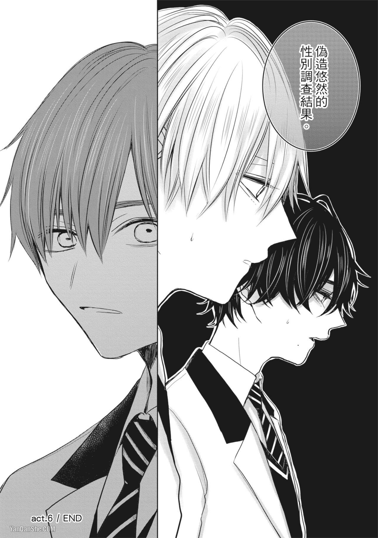 《别搞错，这才不是命运》漫画最新章节第7话免费下拉式在线观看章节第【31】张图片