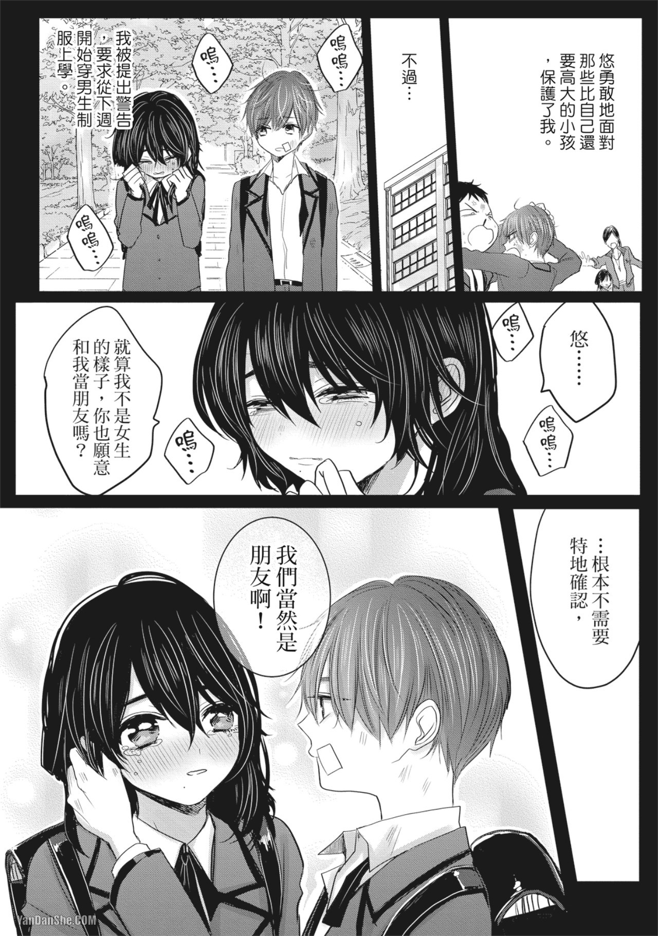 《别搞错，这才不是命运》漫画最新章节第8话免费下拉式在线观看章节第【28】张图片