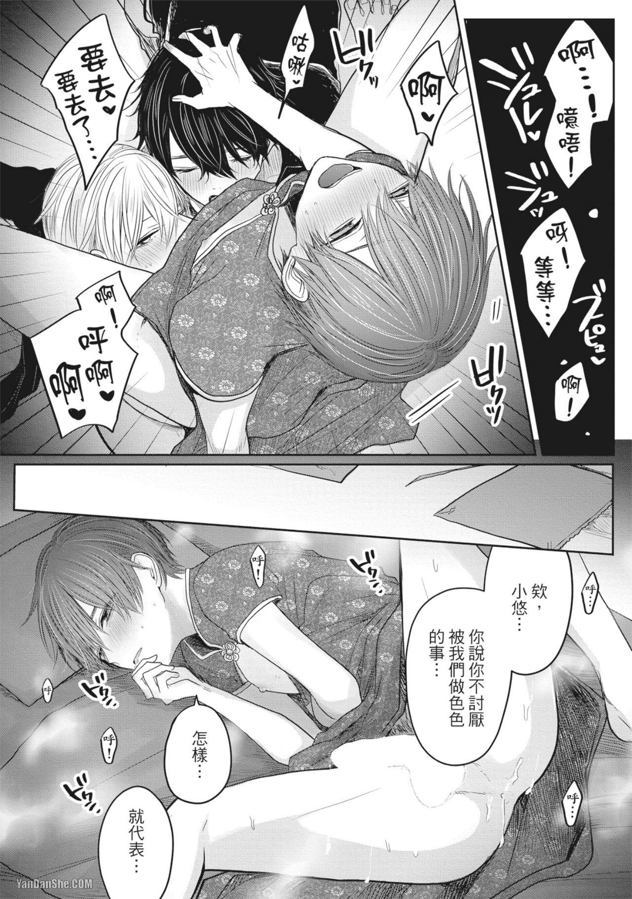 《别搞错，这才不是命运》漫画最新章节第9话免费下拉式在线观看章节第【28】张图片