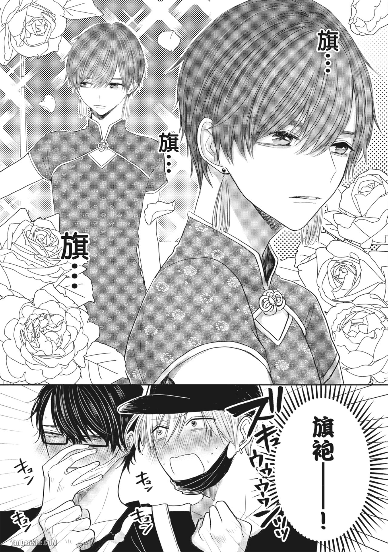 《别搞错，这才不是命运》漫画最新章节第9话免费下拉式在线观看章节第【9】张图片