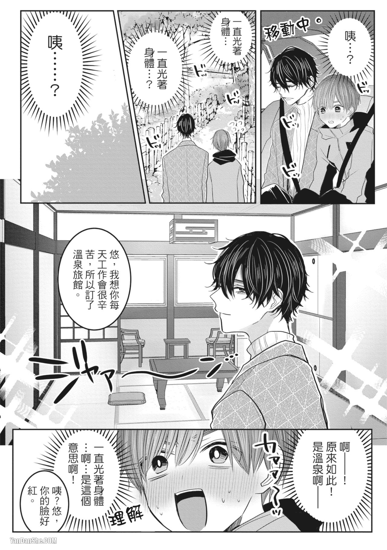 《别搞错，这才不是命运》漫画最新章节第10话免费下拉式在线观看章节第【26】张图片