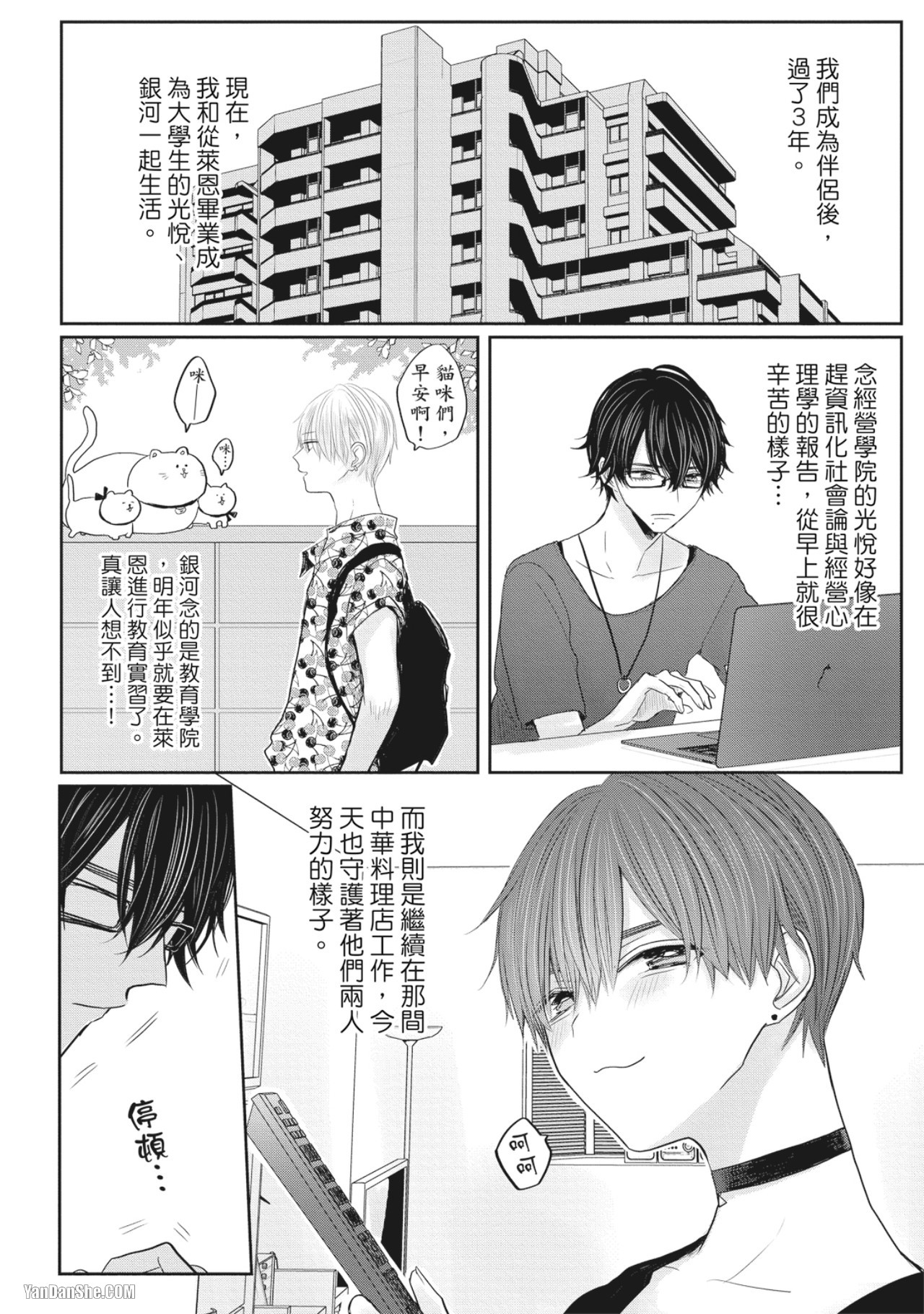 《别搞错，这才不是命运》漫画最新章节第11话免费下拉式在线观看章节第【34】张图片