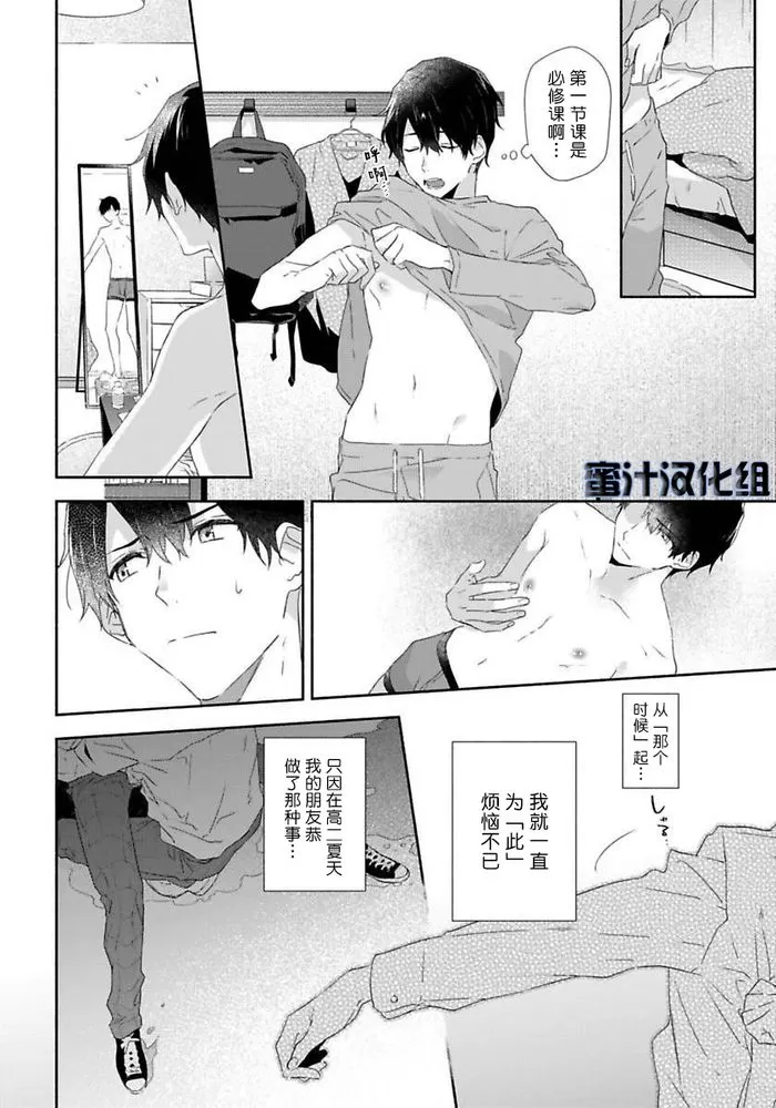 《Pink top secret》漫画最新章节第01话免费下拉式在线观看章节第【9】张图片