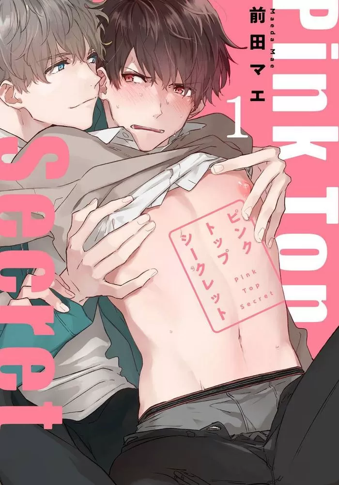 《Pink top secret》漫画最新章节第01话免费下拉式在线观看章节第【1】张图片