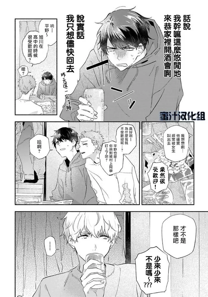 《Pink top secret》漫画最新章节第02话免费下拉式在线观看章节第【15】张图片