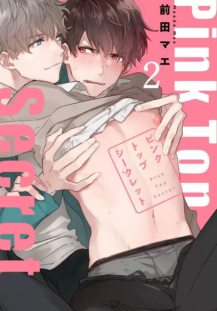 《Pink top secret》漫画最新章节第02话免费下拉式在线观看章节第【1】张图片