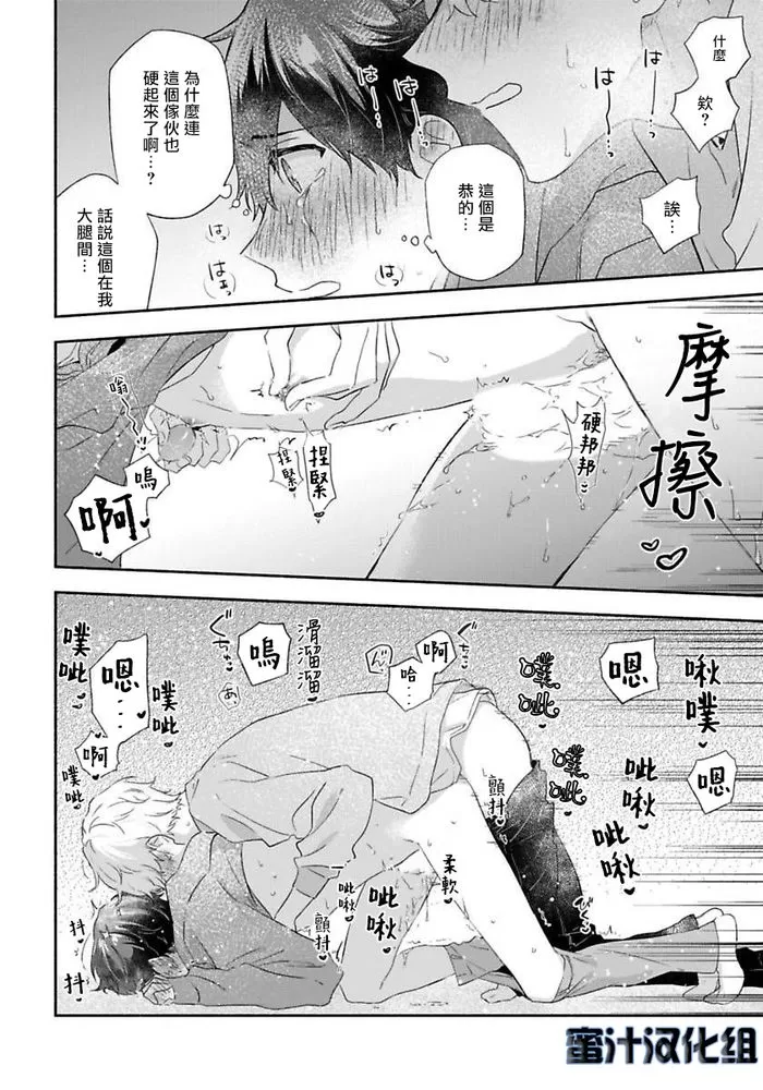 《Pink top secret》漫画最新章节第02话免费下拉式在线观看章节第【29】张图片