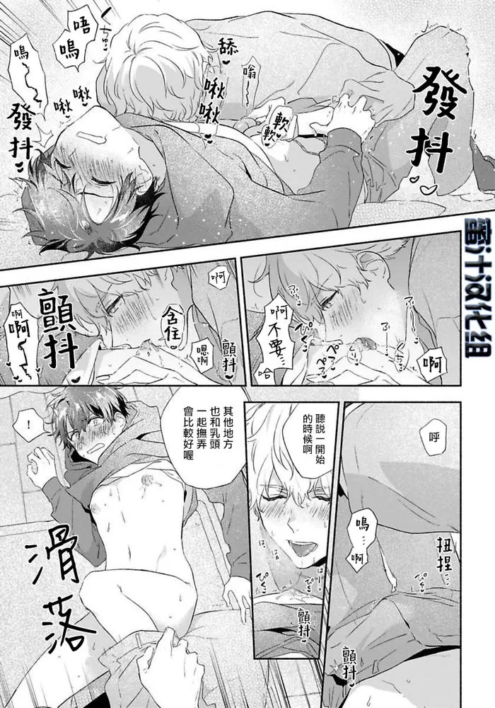 《Pink top secret》漫画最新章节第02话免费下拉式在线观看章节第【26】张图片