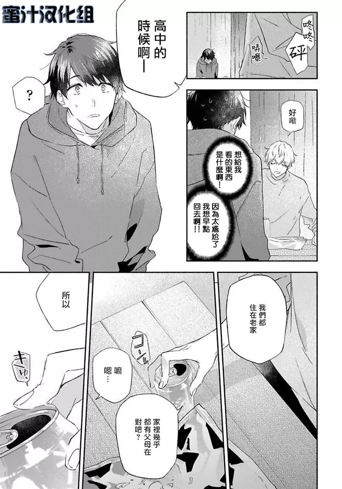 《Pink top secret》漫画最新章节第02话免费下拉式在线观看章节第【18】张图片