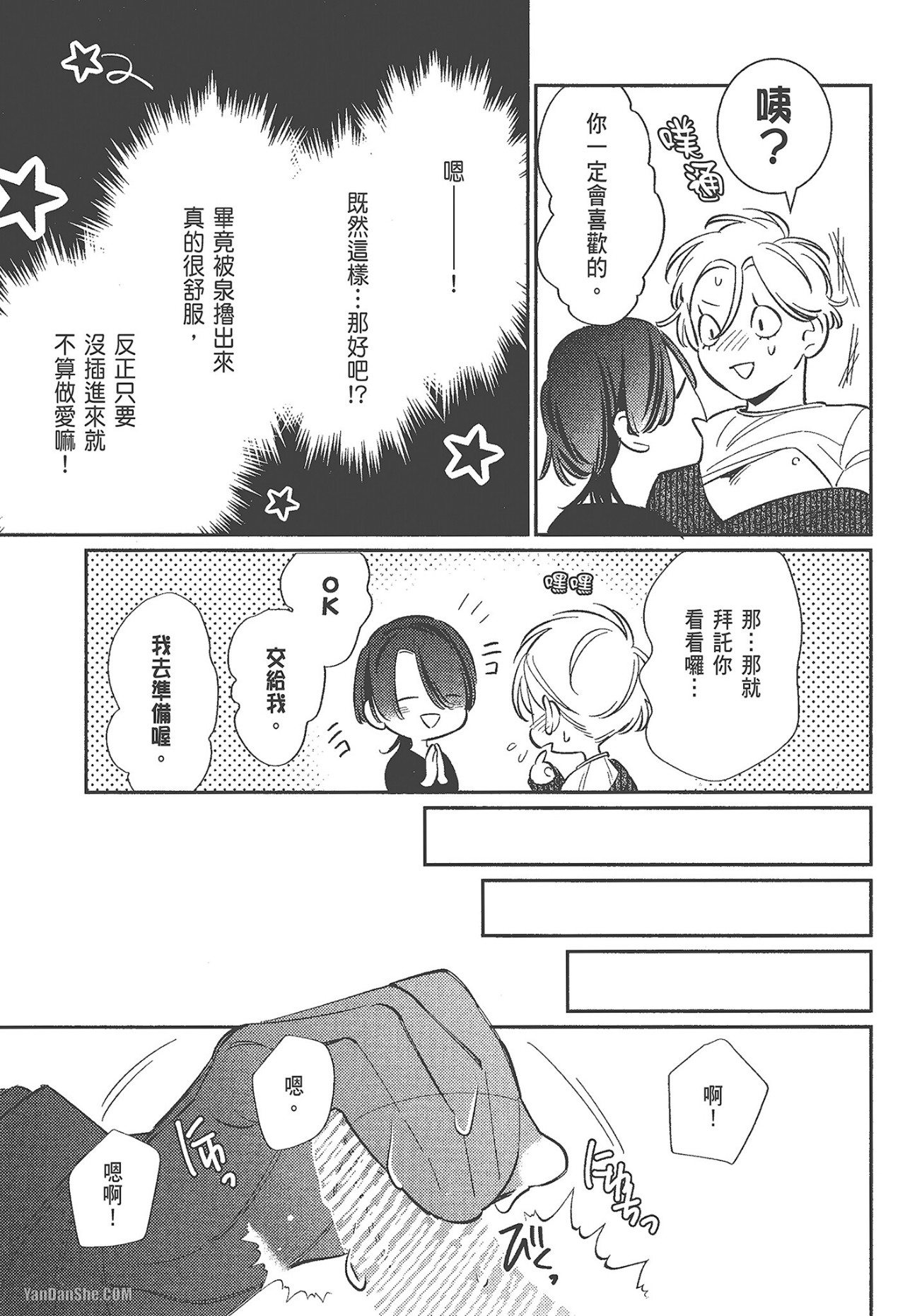 《二十岁后就是我的东西了》漫画最新章节第3话免费下拉式在线观看章节第【23】张图片