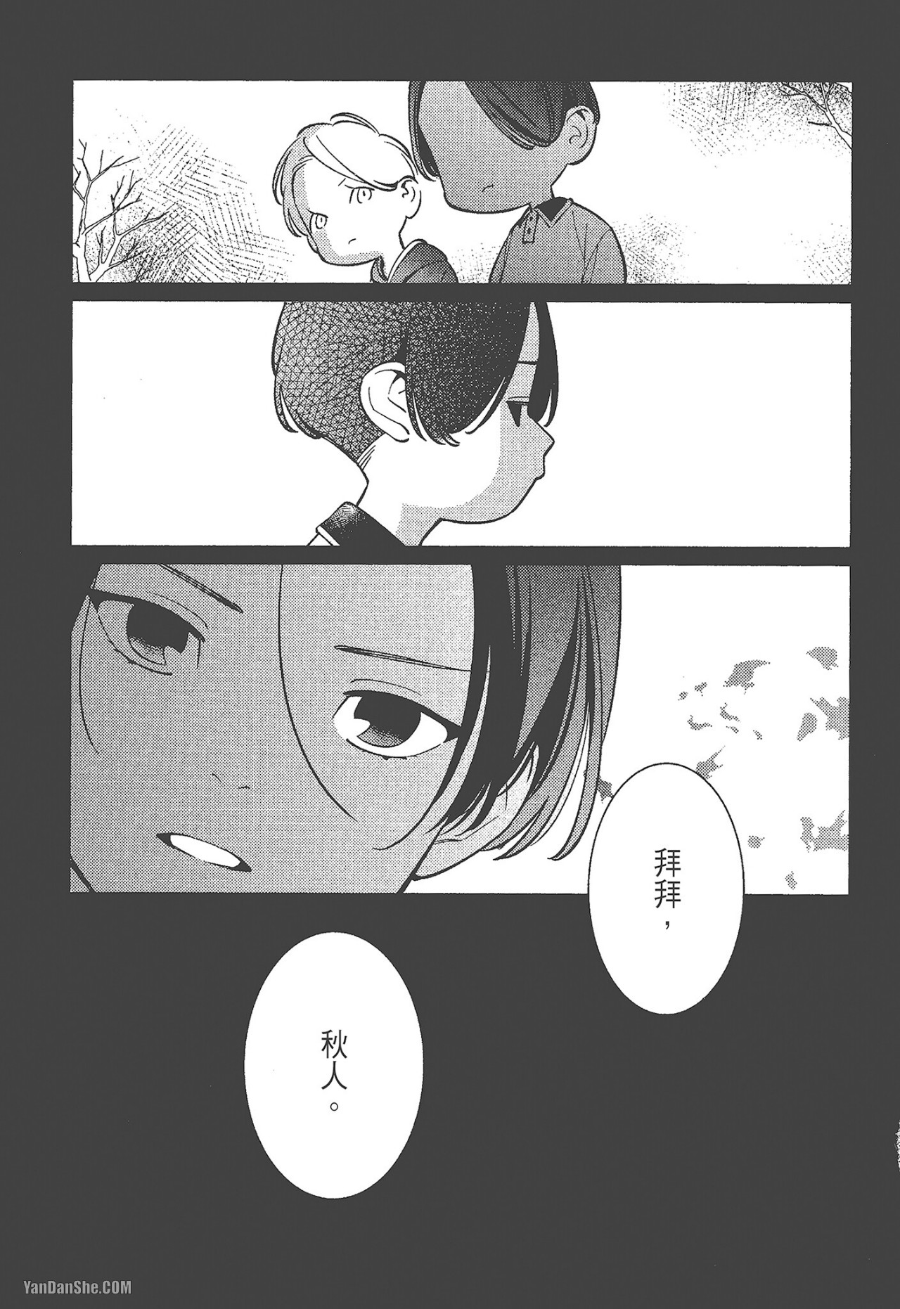 《二十岁后就是我的东西了》漫画最新章节第4话免费下拉式在线观看章节第【13】张图片