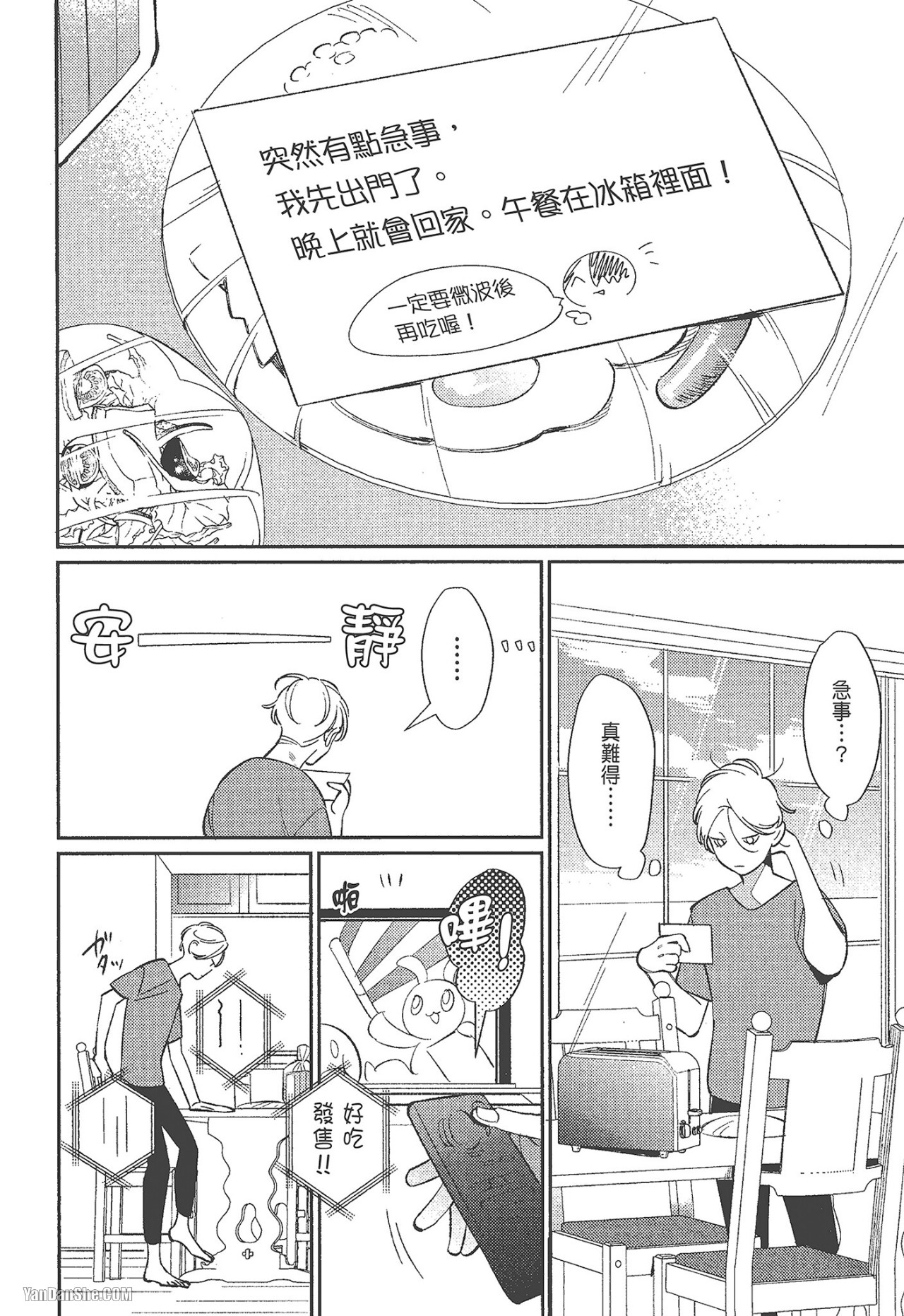 《二十岁后就是我的东西了》漫画最新章节第4话免费下拉式在线观看章节第【18】张图片