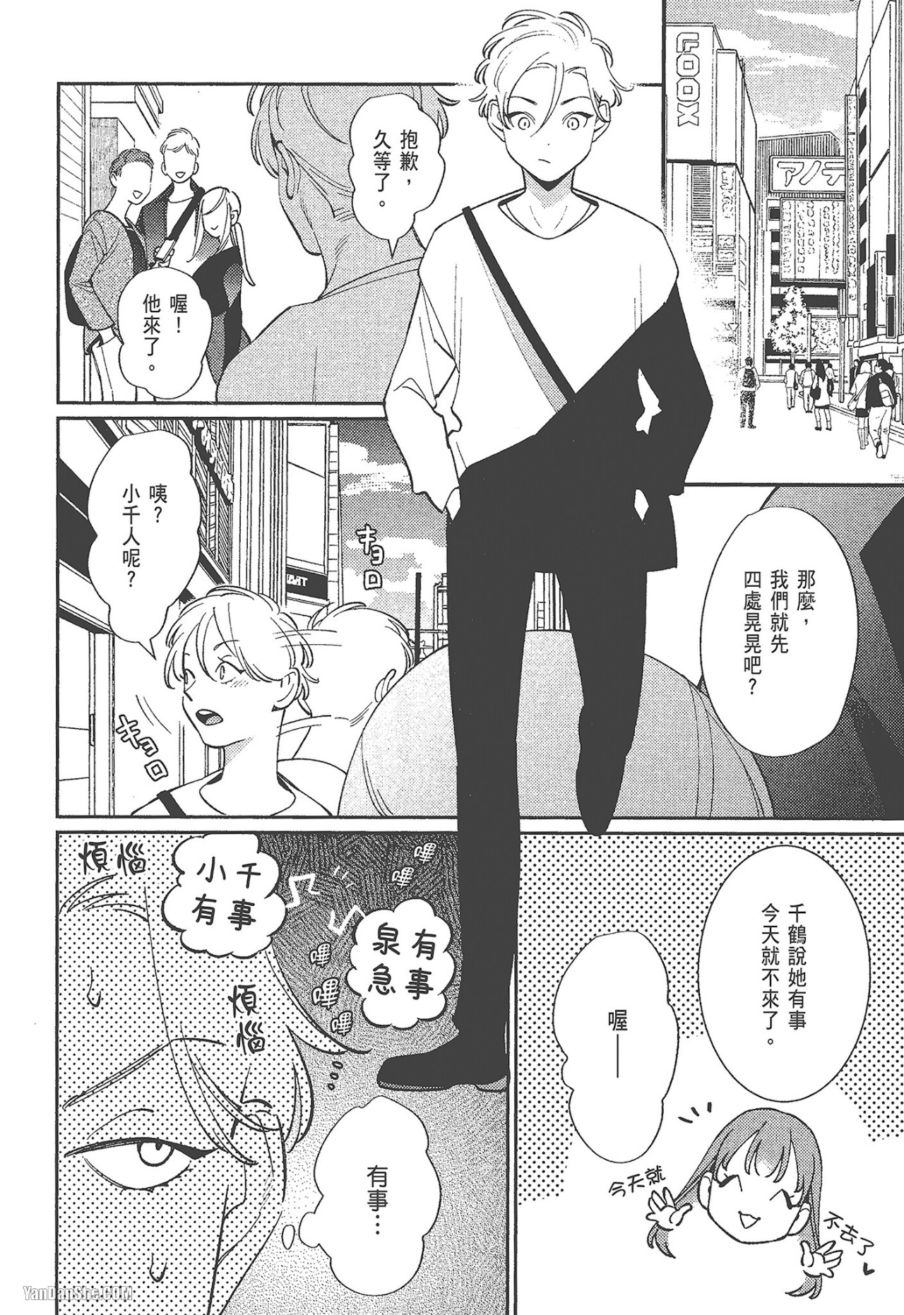 《二十岁后就是我的东西了》漫画最新章节第4话免费下拉式在线观看章节第【20】张图片