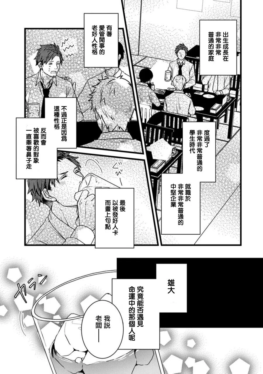 《秘事 》漫画最新章节第01话免费下拉式在线观看章节第【7】张图片