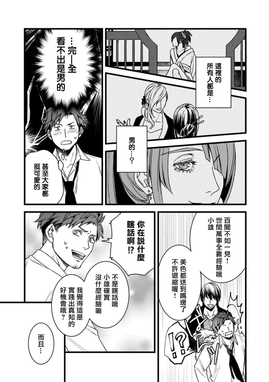 《秘事 》漫画最新章节第01话免费下拉式在线观看章节第【17】张图片