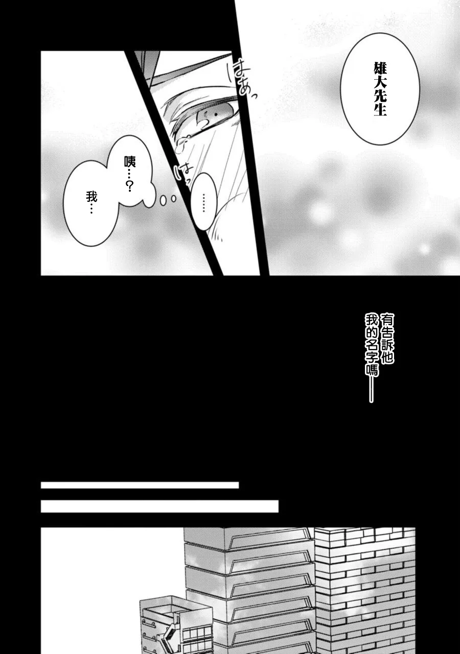 《秘事 》漫画最新章节第01话免费下拉式在线观看章节第【36】张图片