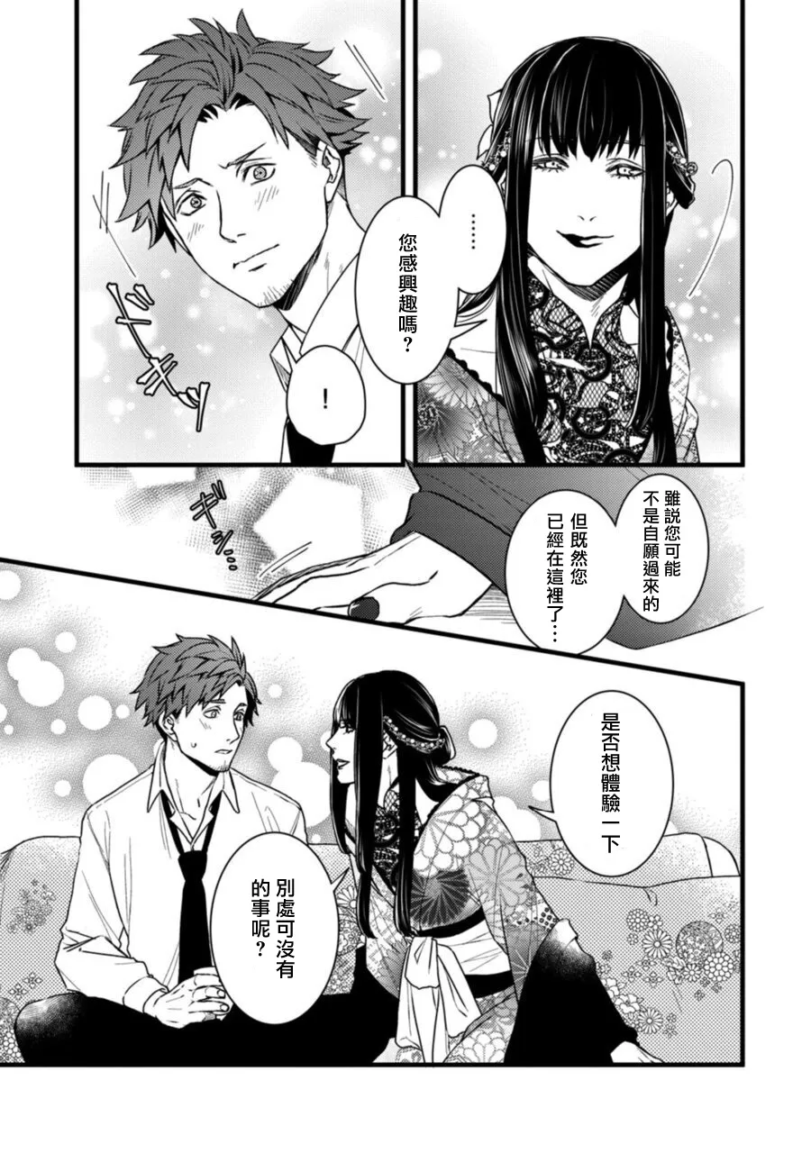 《秘事 》漫画最新章节第01话免费下拉式在线观看章节第【23】张图片