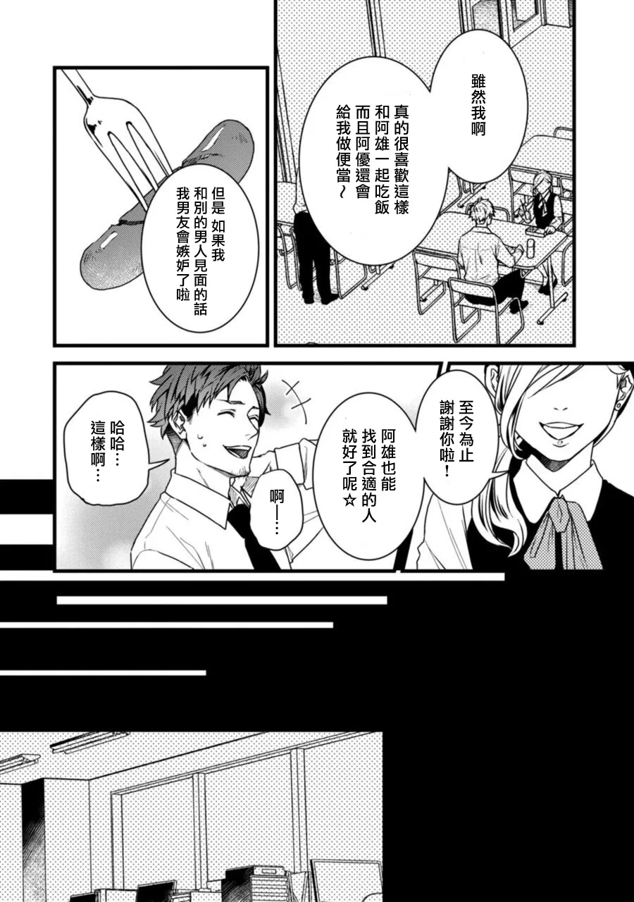 《秘事 》漫画最新章节第01话免费下拉式在线观看章节第【4】张图片